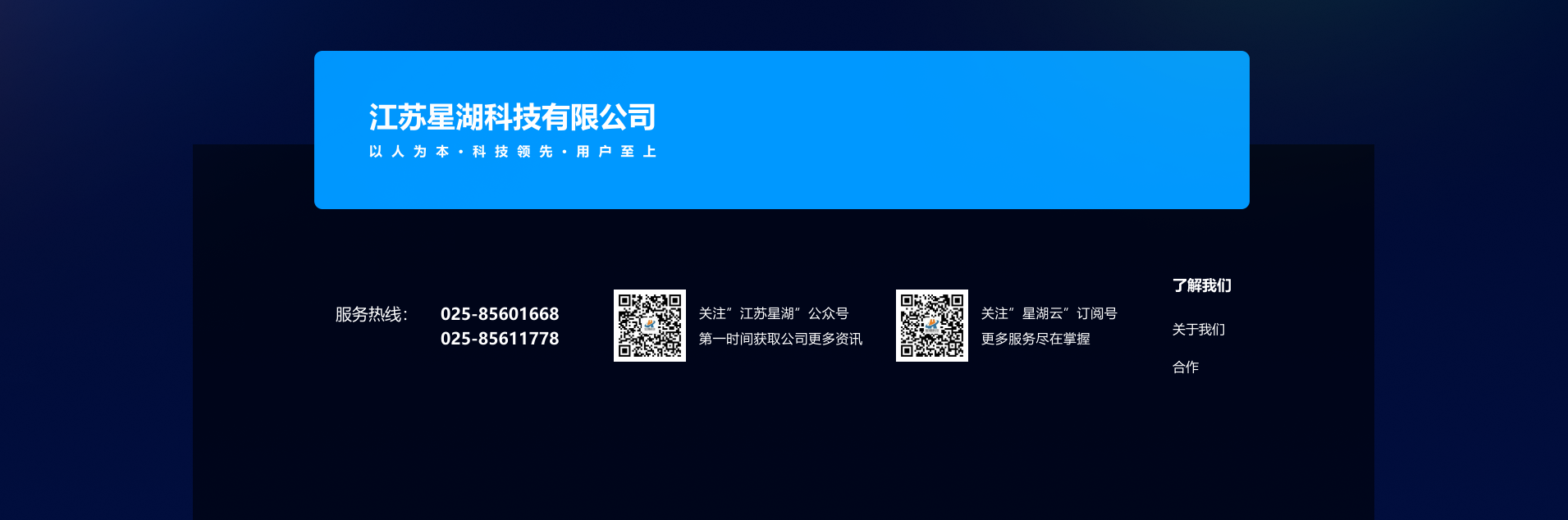 關于我們