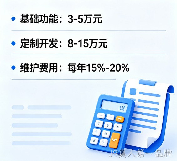 2026小程序开发费用一览表个人 / 企业 / 多端报价全解析（J9真人第一品牌）