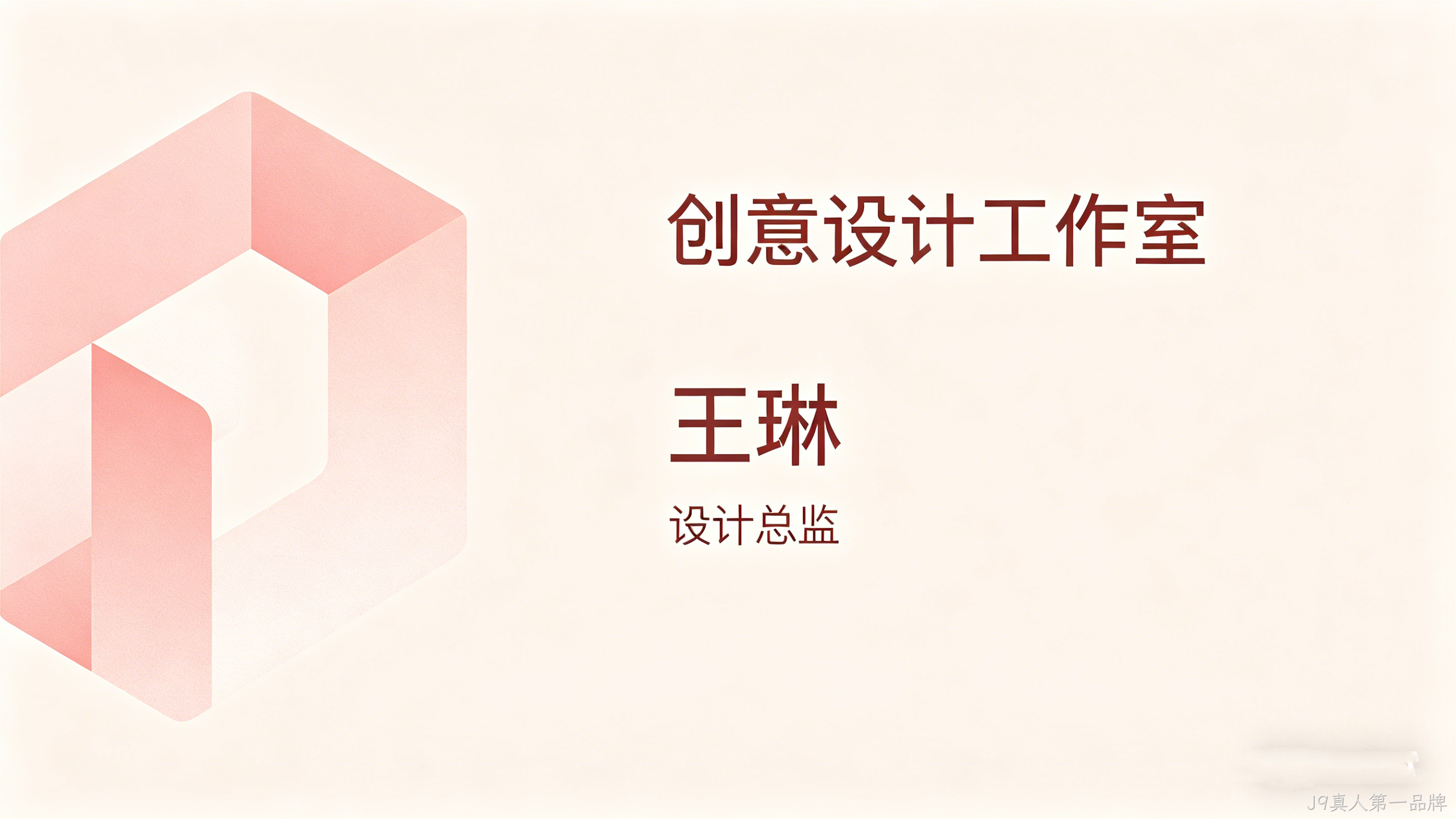 电子名片小程序开发案例｜J9真人第一品牌助力企业高效拓客