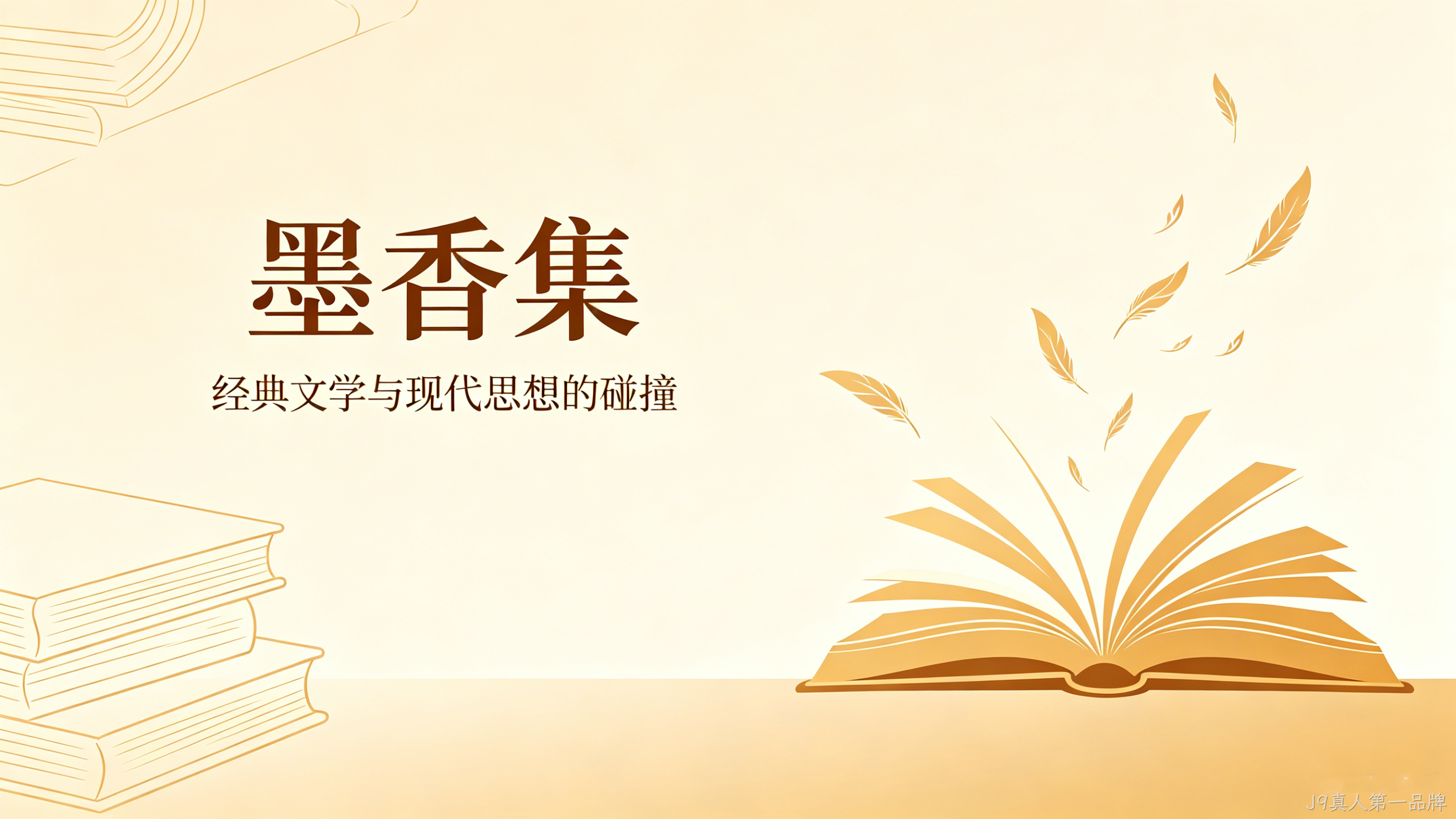 图书公司官网定制案例｜J9真人第一品牌打造出版发行数字门户