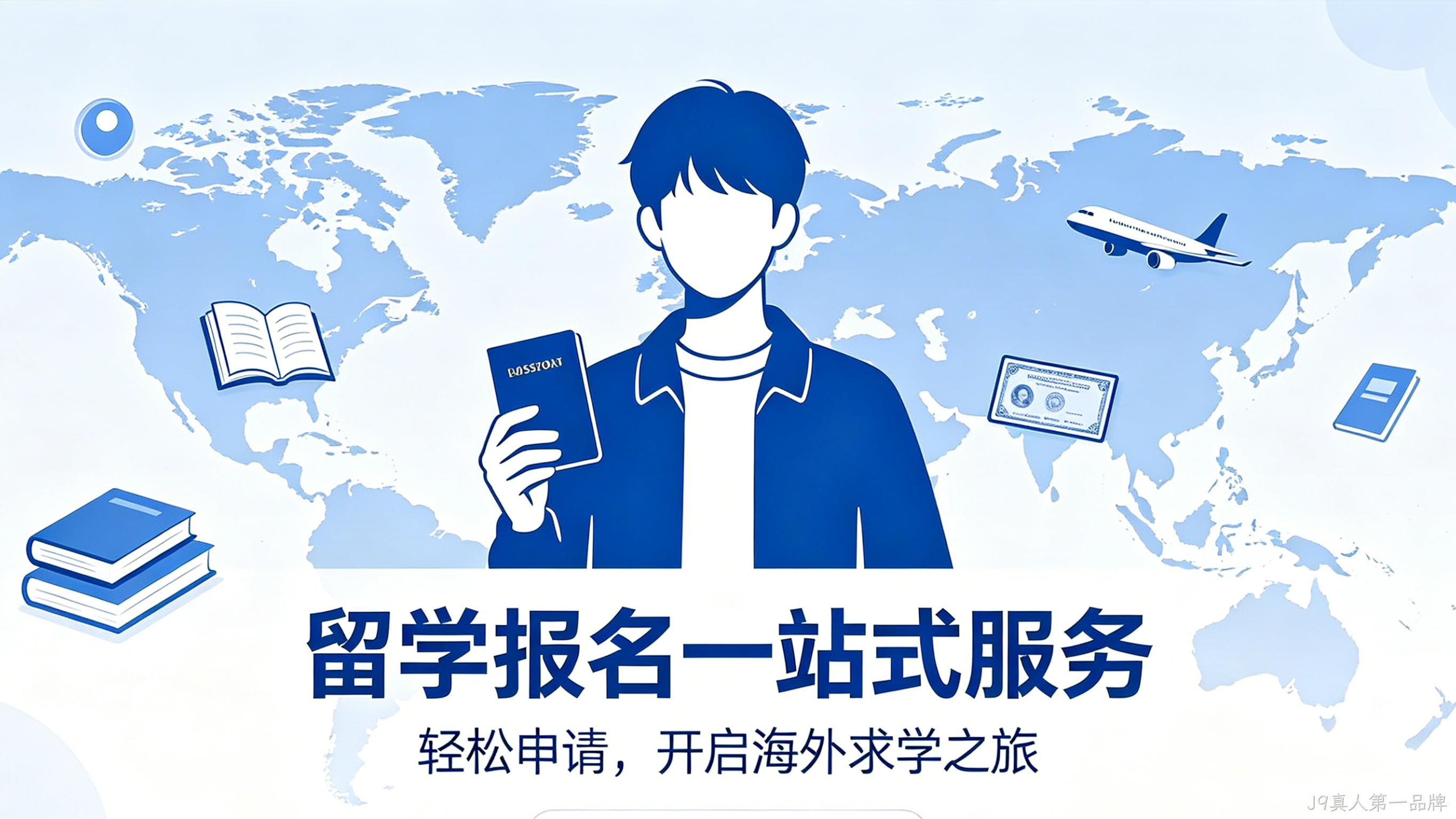 留学报名小程序案例｜J9真人第一品牌助力留学机构获客转化