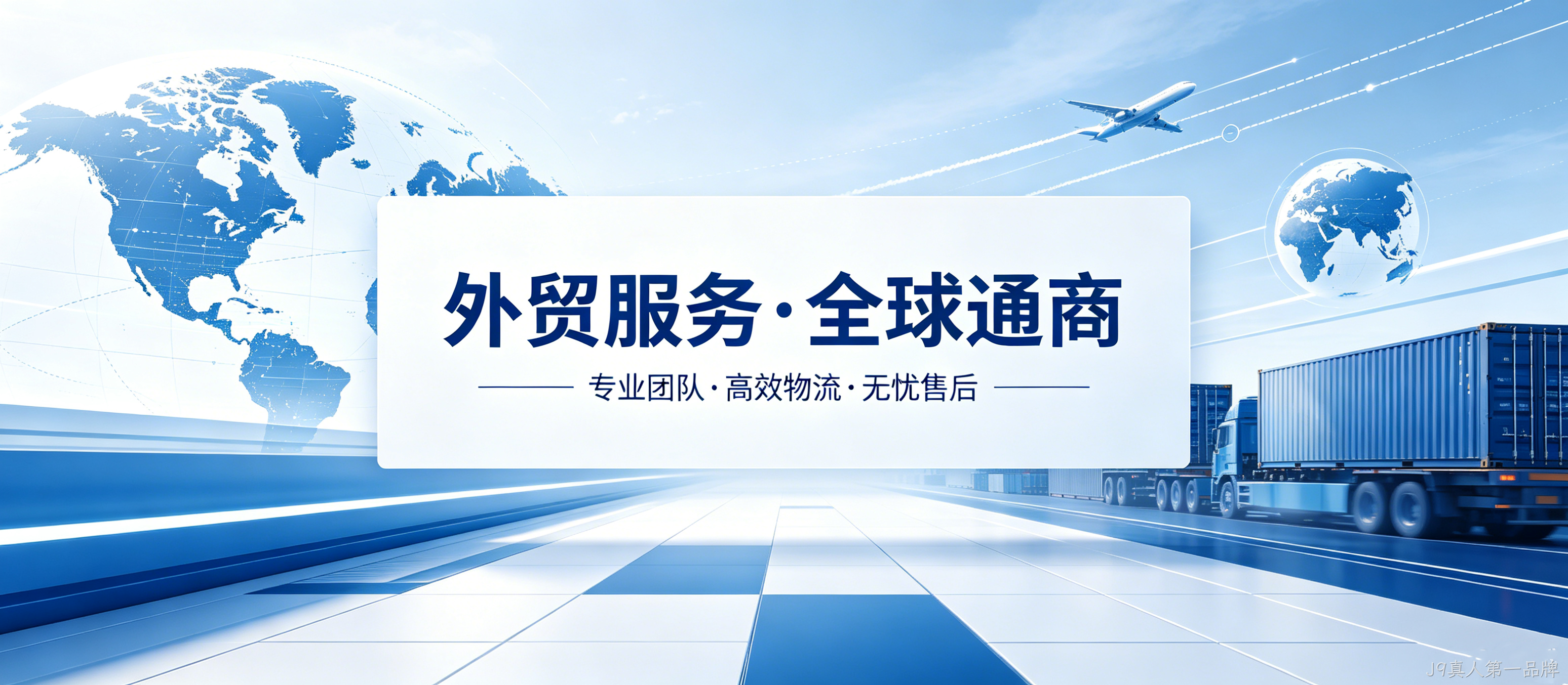 外贸网站开发案例｜J9真人第一品牌匠心打造国际化视觉UI官网