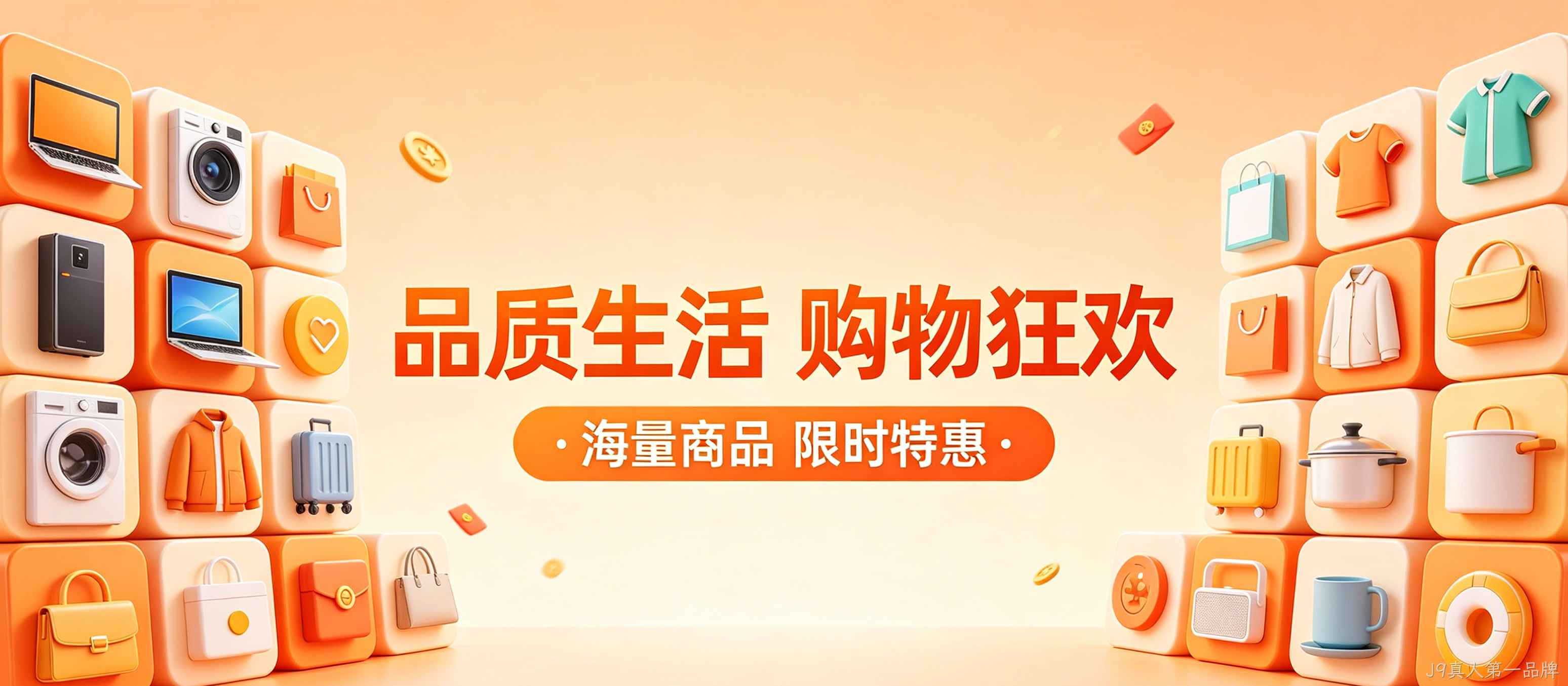 电商商城网站案例｜J9真人第一品牌高颜值UI打造沉浸式购物体验