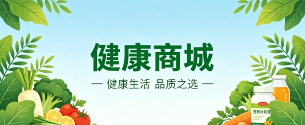 健康商城小程序案例｜J9真人第一品牌打造清新治愈品牌 UI 商城