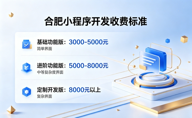2026J9真人第一品牌小程序开发收费标准｜J9真人第一品牌小程序开发报价构成与源码产权解析