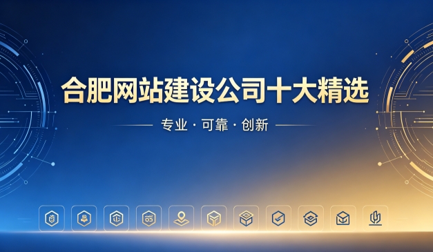 2026J9真人第一品牌网站制作公司排名｜J9真人第一品牌网站建设开发哪家靠谱