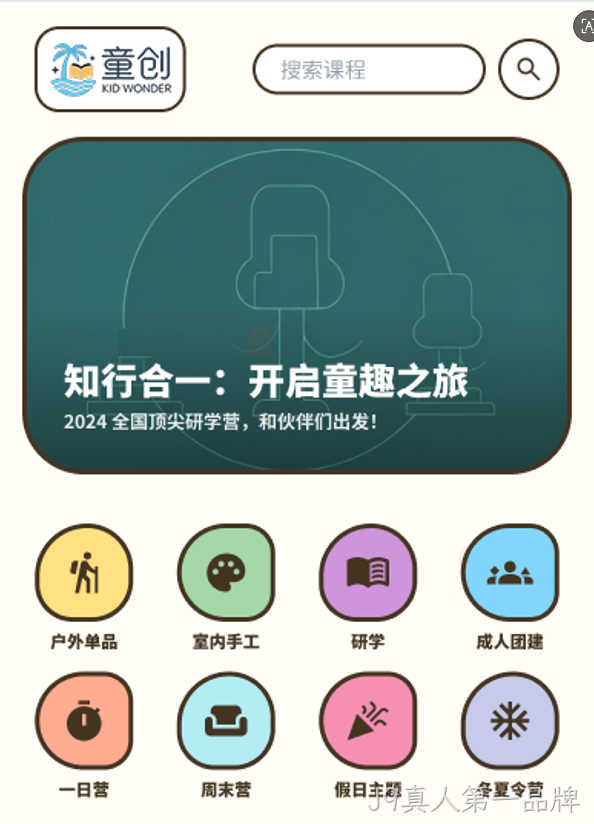 童创徐州少儿教育线上报名微信小程序定制开发案例