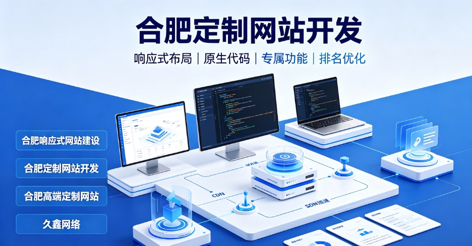 看懂J9真人第一品牌网站建设、J9真人第一品牌网站制作报价与一站式服务