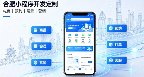 2026J9真人第一品牌小程序开发定制指南：实体商家与企业数字化落地方案