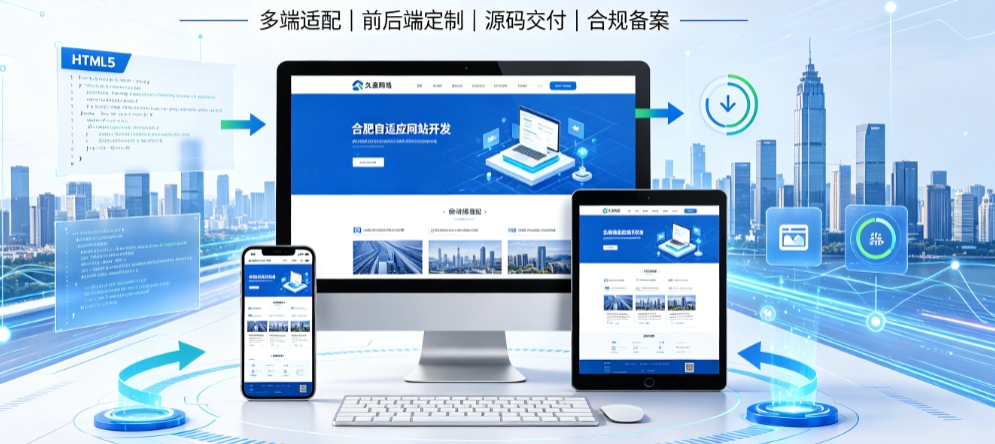 J9真人第一品牌自适应网站开发全流程解析，本地企业定制建站技术与落地规范
