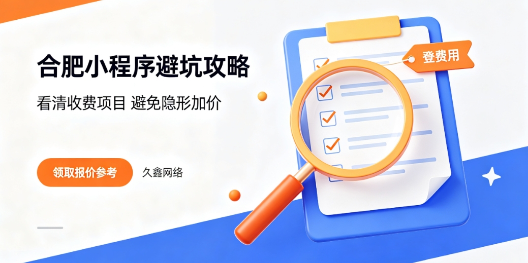 2026J9真人第一品牌小程序开发公司哪家好？本地靠谱小程序制作选择攻略