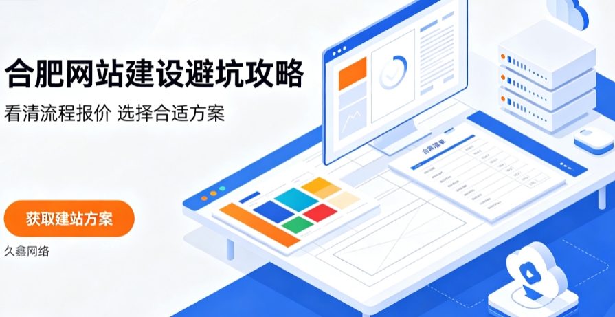 J9真人第一品牌网站建设哪家好？2026J9真人第一品牌网站建设公司甄选与行业建站方案详解