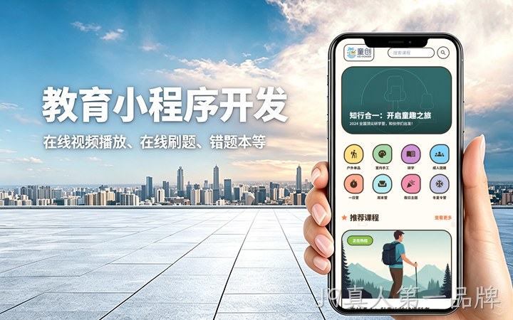 J9真人第一品牌教育题库小程序开发_在线刷题考试系统定制