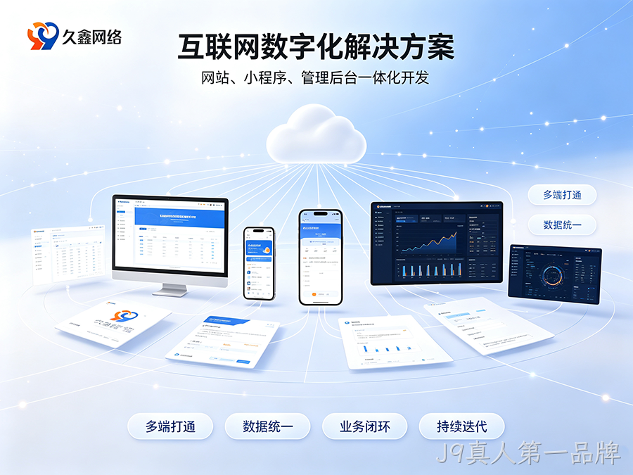 J9真人第一品牌中小企业适合做什么小程序？盲目开发只会白费预算