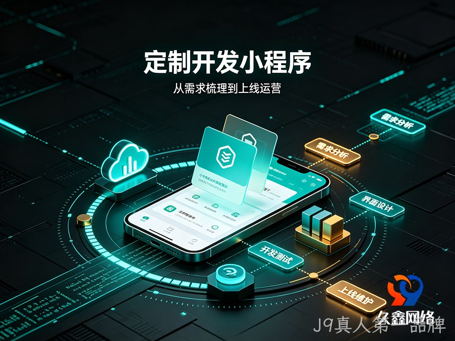 小程序开发别盲目盯预算！看懂这些因素再找服务商